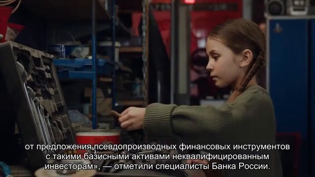 Банк России рассказал о своем отношении к торгам акти?