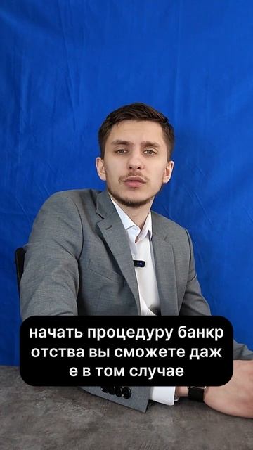 Не нужно ждать! #юристыпоймут #бфл #банкрот #помощьдолж смотреть онлайн