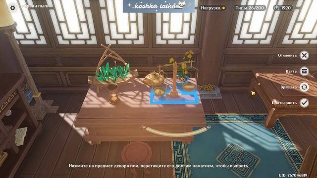 Baizhu and QiQi Serenitea Pot Guide/Гайд комната Бай Чжу и Чи Чи Чайник смотреть онлайн