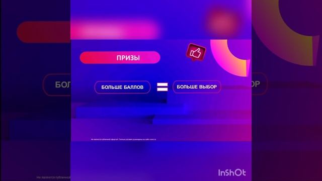 Наборы продукции за 5 рублей смотреть онлайн