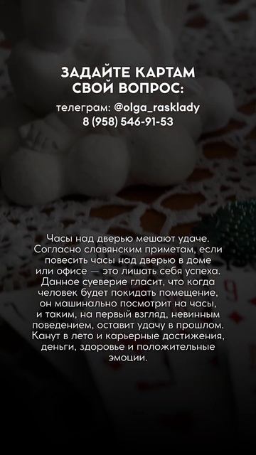 Примета про часы над дверью 🕑 #shorts #шортс #магия #эзоте смотреть онлайн