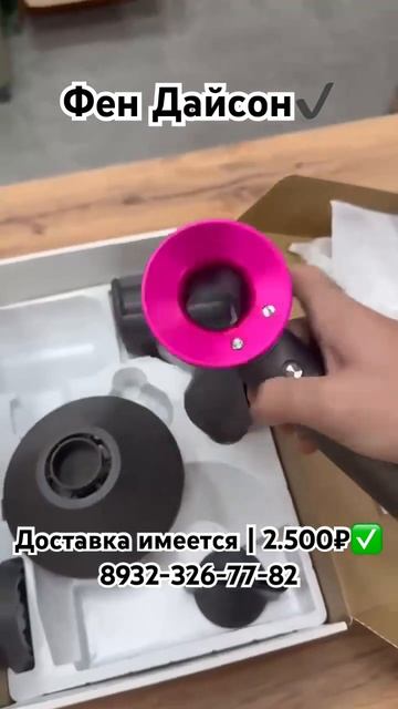 Качественный фен Дайсон, с насадкамм и мощным потоком смотреть онлайн