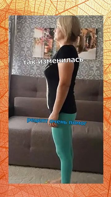 как похудеть в возрасте бысто девушке на 15 кг #shorts смотреть онлайн