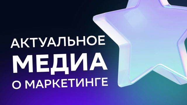 Telegram-канал агентства «СберМаркетинг»