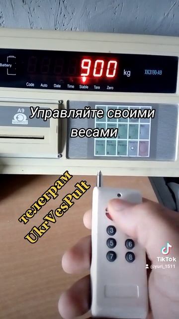 Пульт для весов. Корректор веса смотреть онлайн