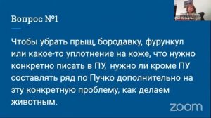 Чтобы убрать прыщ или уплотнение на коже, что нужно писать в ПУ? Медицина Многомерного Генома