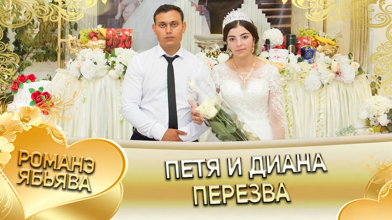 Петя и Диана! Одэл о Руслан о Пэрдэнко! Кай о Коля О Савченко! Пэрэзва! смотреть онлайн