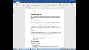 Программа Word — выравнивание абзаца и настройка его от