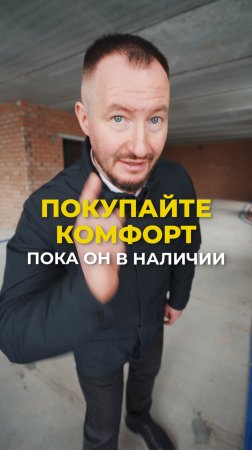 Зачем нужна квартира без отделки - СКАТ