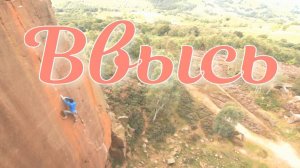 Ввысь. Стихи и генерация звука в ИИ - И.Латанов, монтаж - Е.Доставалов