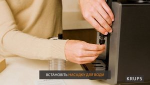 Розпакування і встановлення кавомашини Krups Milk Sensation