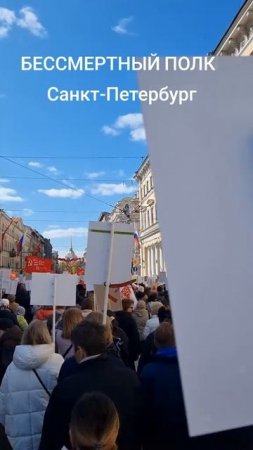 БЕССМЕРТНЫЙ ПОЛК 🔥
САНКТ-ПЕТЕРБУРГ