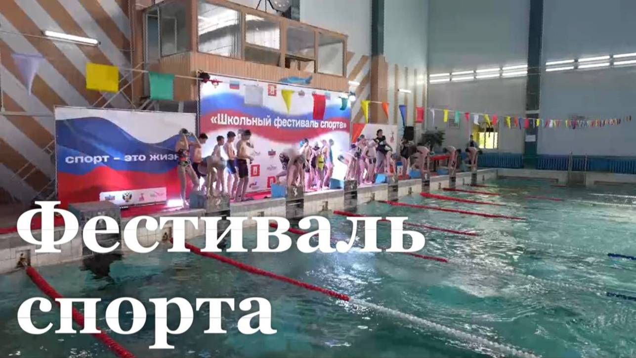В ЛНР провели масштабный спортивный фестиваль