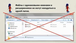 Информатика 7 класс. Тема: Файлы и папки. Размер файла. ?
