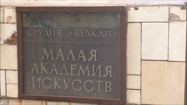 Мозаичный дворик  Владимира  Лубенко.  Фонтанка.  Петер