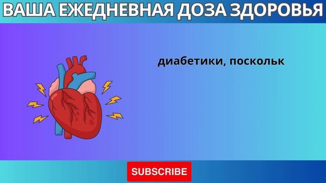 НИКОГДА не ешьте ЭТИ 5 ПРОДУКТОВ при диабете! / Как прав