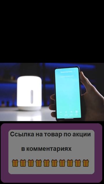 Умный, разноцветный ночник Xiaomi смотреть онлайн