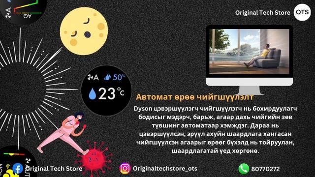 Dyson PH04 BP04 агаар цэвэршүүлэгч ямар ямар бохирдол илрүүл
