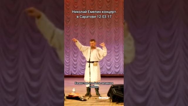Николай Емелин про национальную одежду смотреть онлайн