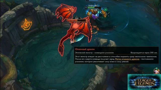 Дудка иТрубник, покатушки в LOL 2 на 2. смотреть онлайн