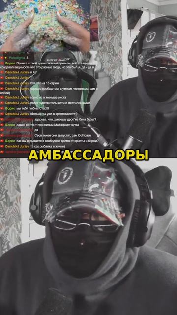 Как стать амбассадором криптопроекта и зарабатывать ?