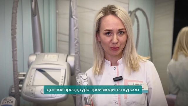 LPG-массаж лица смотреть онлайн