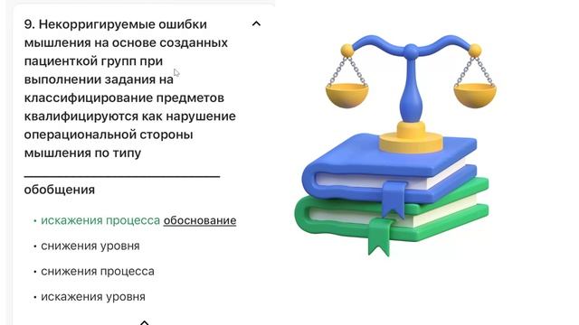 Лекция 5 Введение в клиническую психологию Патопсихология