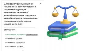 Лекция 5 Введение в клиническую психологию Патопсихология