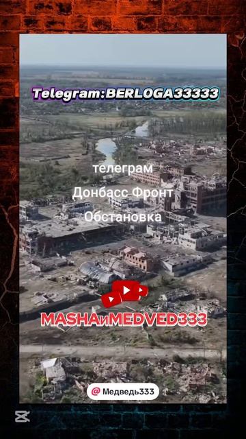 Волчанск . Харьковская область . #рек #россия #новости #? смотреть онлайн