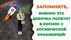 Мир, где все будут здоровы и энергичны! Чудесная девочка, чудесная биотехнология АС-35.