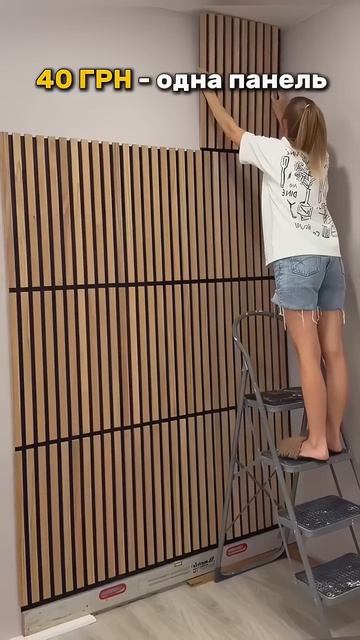 Сучасний ремонт своїми руками 👍🏻 | #декор #панели #ін? смотреть онлайн
