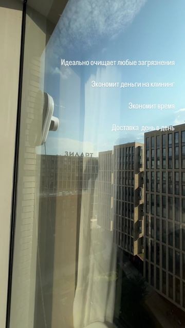 Робот мойщик окон Москва, аренда. По всем вопросам @uliasi смотреть онлайн