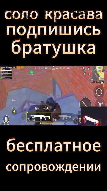 мясорубка #мобаил #затащил #топ #топ #pubgmobail #про #лута #3d смотреть онлайн