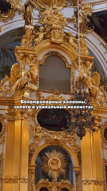Где молились Романовы: секретный храм