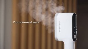 Обзор отпаривателя ручного REDMOND SH1632