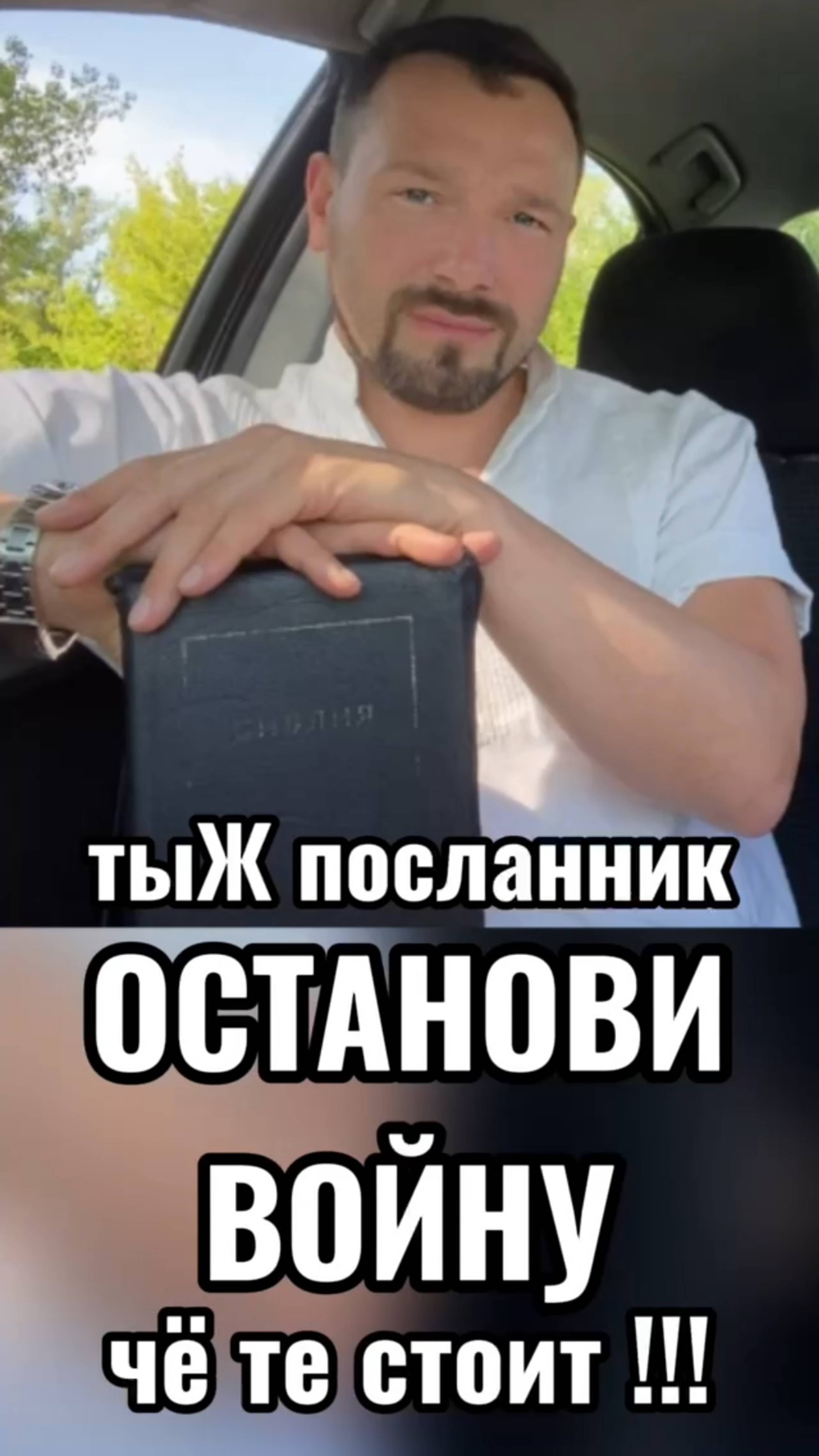#Бог #Библия #Иисус #посланник #БиблияXXI #пробуждение #новости #люди #последнеевремя