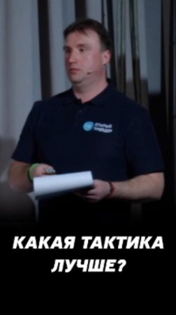 Линейная тактика на фондовом рынке. Инвестиционный стратегии, основанные на риске.