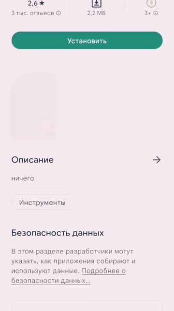 NULL САМОЕ ОПАСНОЕ ПРИЛОЖЕНИЕ В ГУГЛ ПЛЕЙ НЕ СКАЧИВАЙТЕ смотреть онлайн