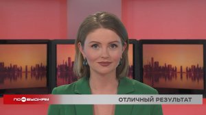 Новости ПО БУДНЯМ 12.05.2025