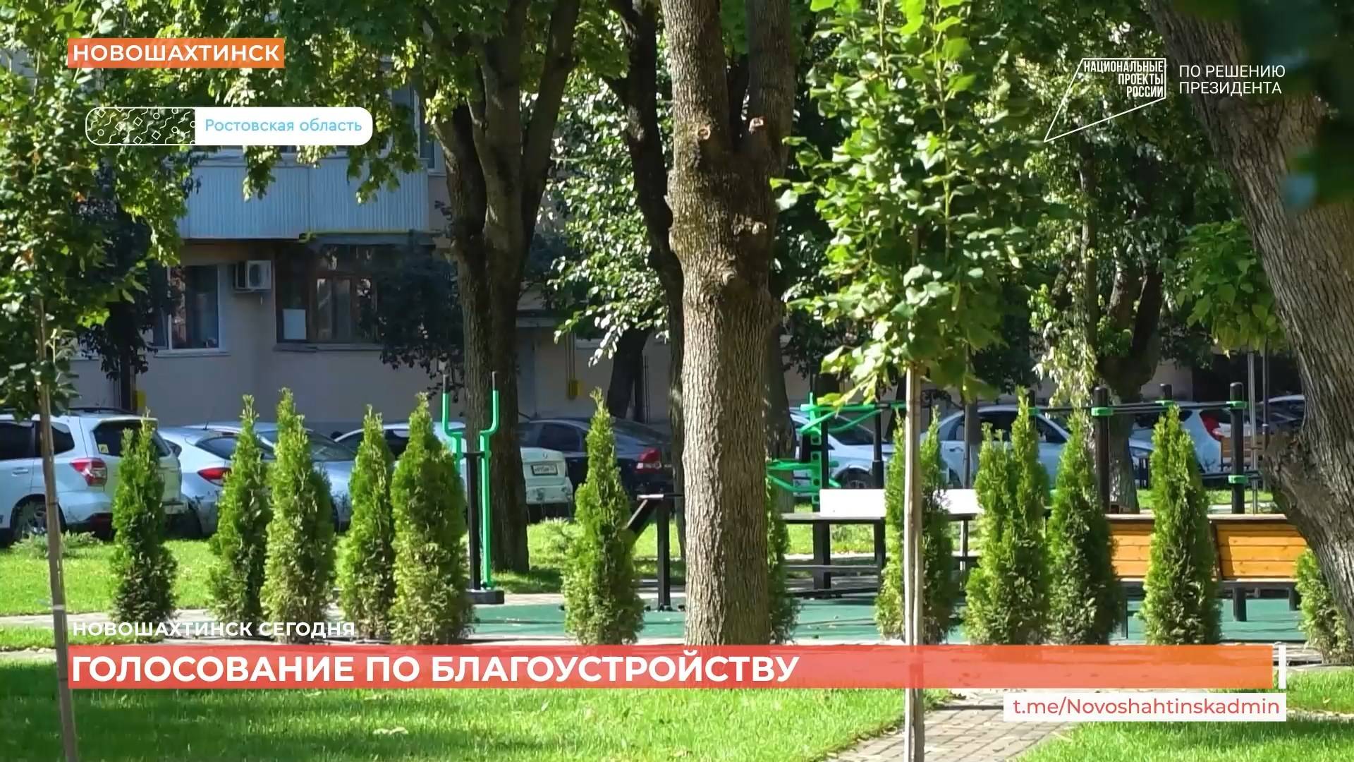 Новошахтинск сегодня. Выпуск за 12 мая 2025