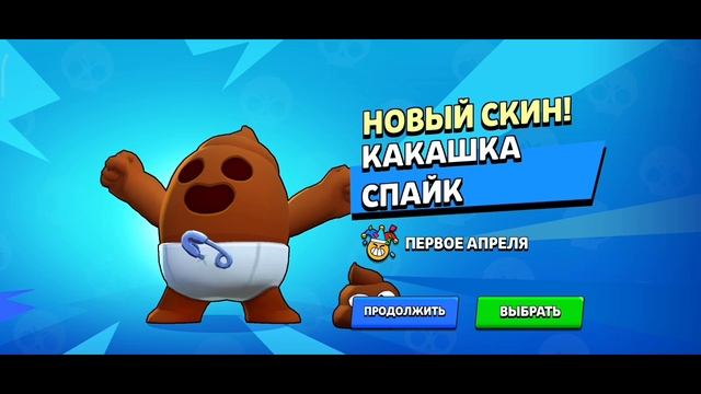 Я купил скин какашка спайк! | Без доната | Второе видео за один день, как вам?)