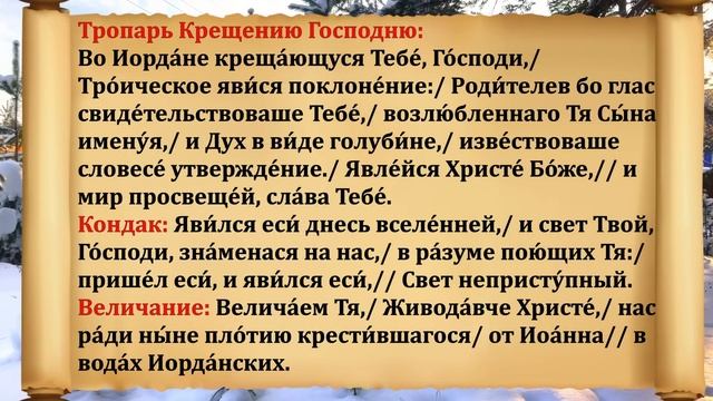 21 января Емельянов День. Что нельзя делать 21 января Ем?