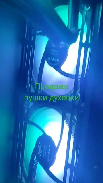 продажа пушки-духовки игровой смотреть онлайн