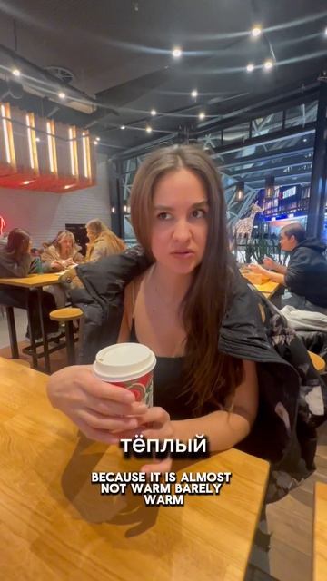 Кофе из Starbucks в Европе #отзывы #русскиевевропе #отзыв #к
