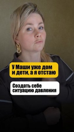 Ситуация давления