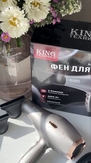 Дорожный фен для волос ✨Артикул ВБ: 251860416 #фендляволос смотреть онлайн