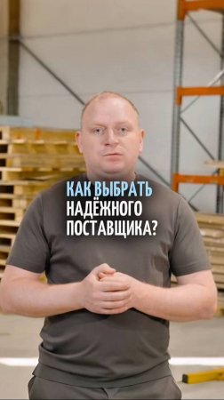 Что важно обсудить с поставщиком перед сотрудничеством? Важные моменты для старта!