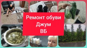 ЧТО ЗАКАЗАЛА НА ДЖУМЕ? ПОРАДОВАЛА СЕБЯ ПОКУПКАМИ С ВБ. ТАКОЕ ТО ТОЧНО БУДЕТ КУШАТЬ