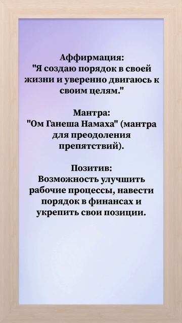 МОТИВАЦИЯ/АФФИРМАЦИЯ НА ЯНВАРЬ 2025. ДЕВА ♍ смотреть онлайн