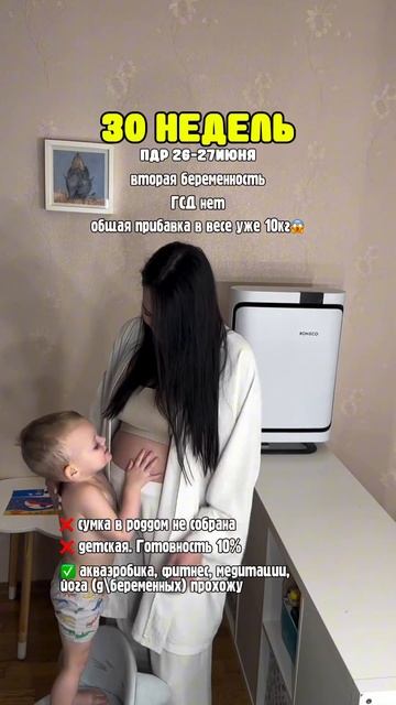Я слегка обеспокоена. Всё в норме, но за 1ю беременност?